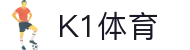 K1体育｜K1 SPORTS中国官网_K1体育授权官网
